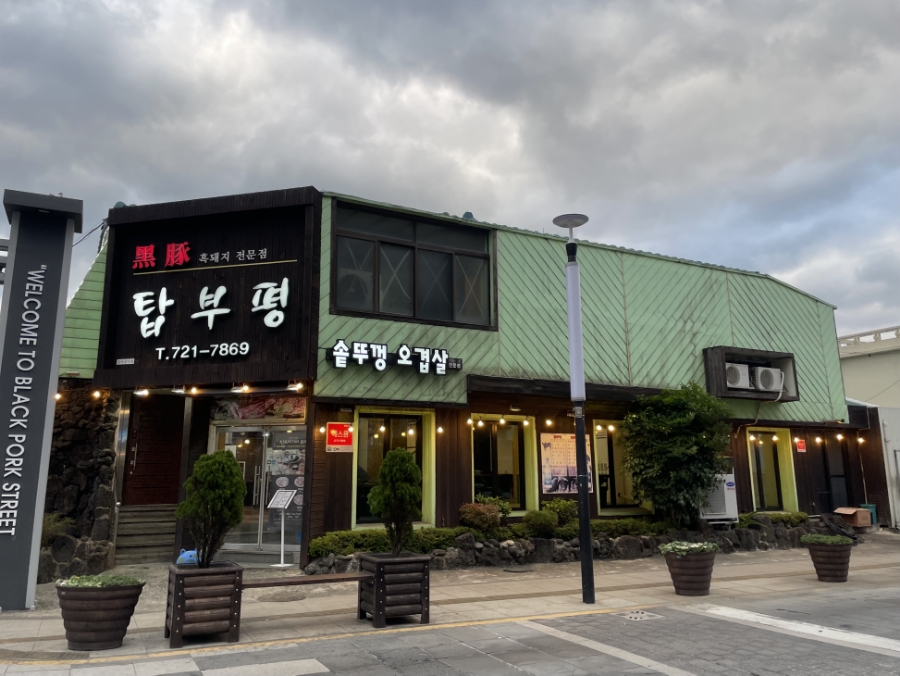 탑부평본점 이미지