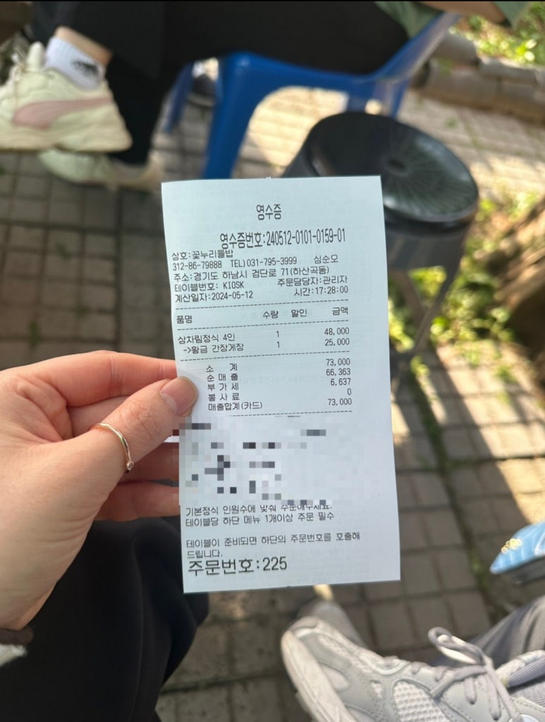 꽃누리 들밥 이미지