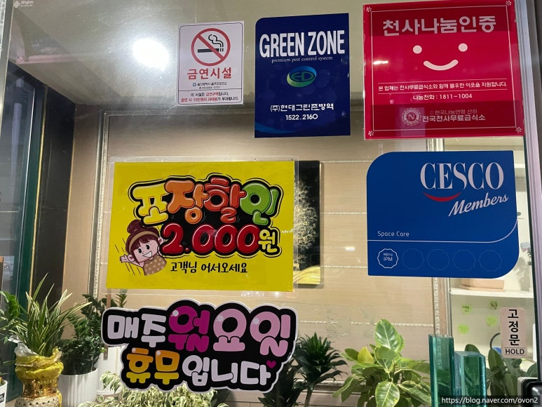 화목한가족족발 울산천상본점 이미지