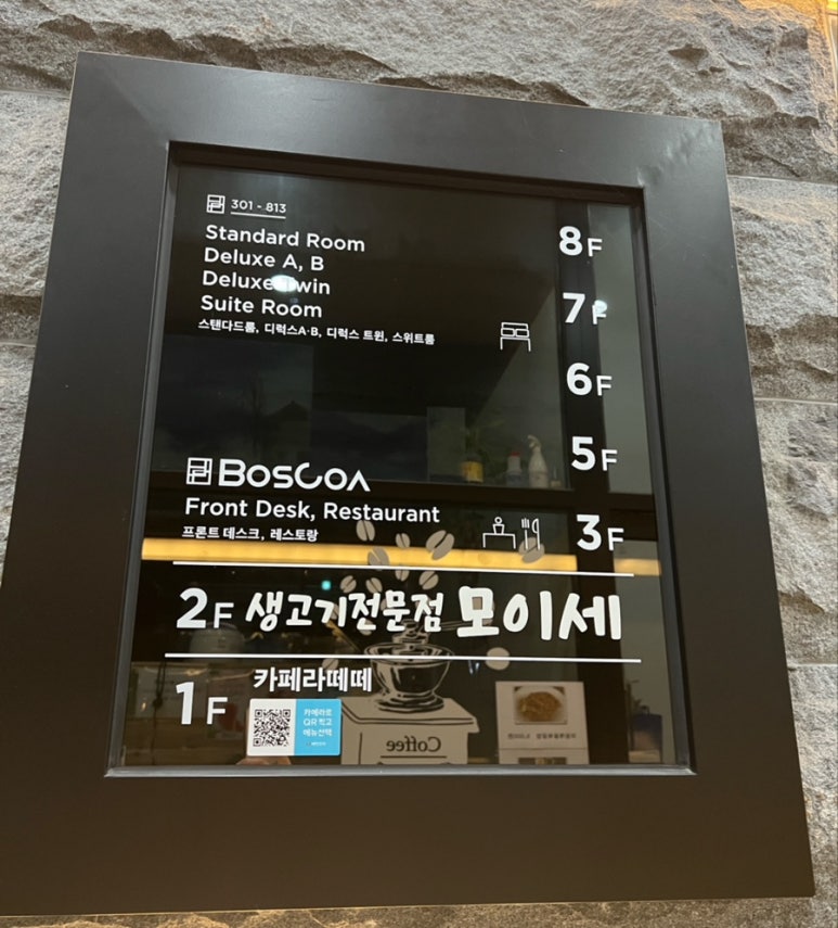 모이세삼겹살 이미지