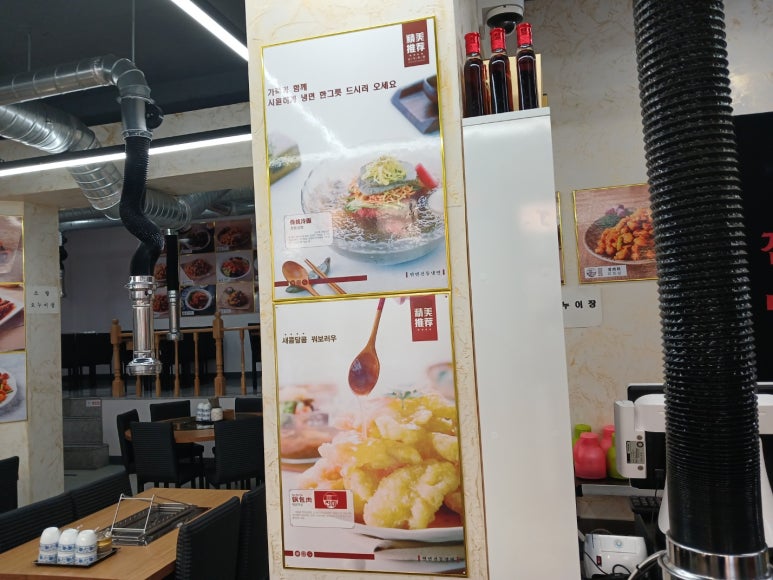 연변냉면 이미지