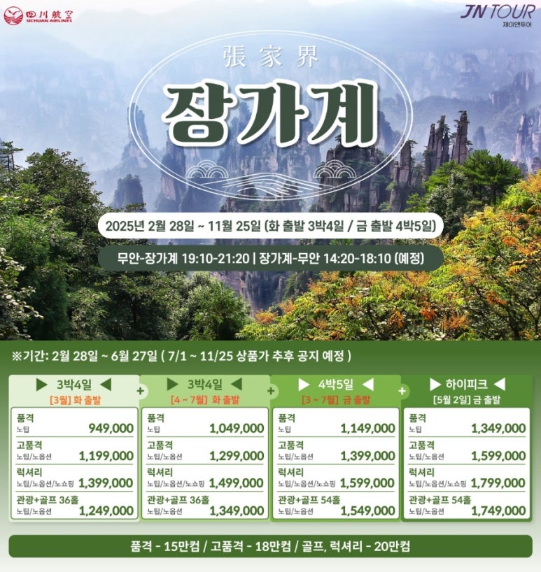광주해밀여행사 이미지