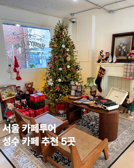 헨리스홈 이미지