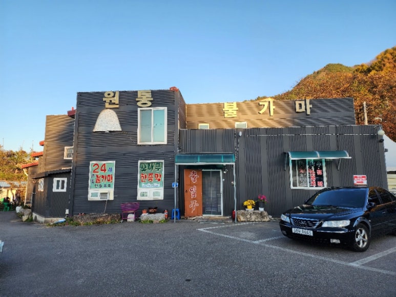 불가마순대국밥 이미지