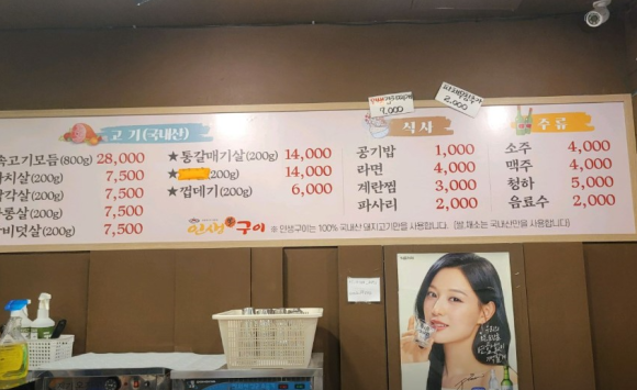 특수부위 이미지