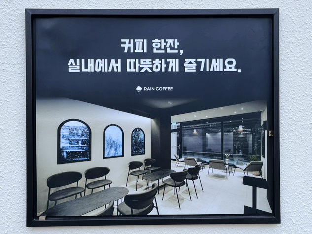 레인커피 마포아현점 이미지
