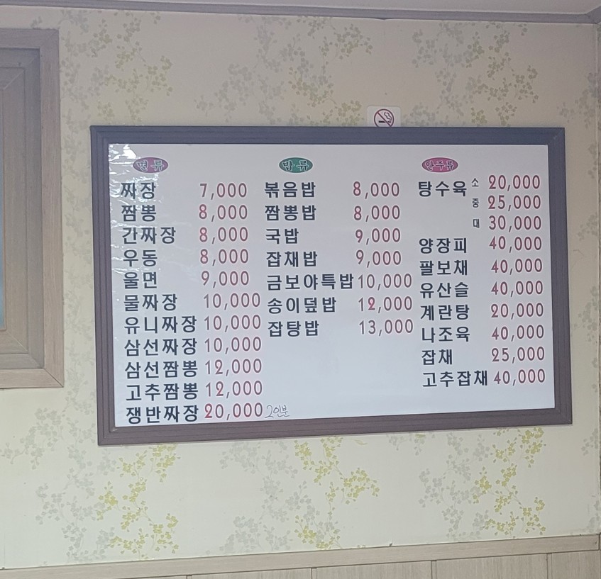 금보야 이미지