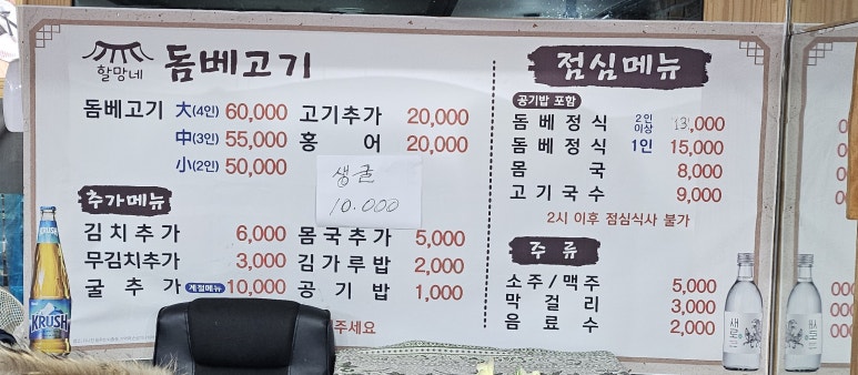 할망네돔베고기 이미지