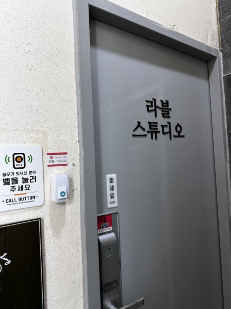 라블스튜디오&속눈썹펌 이미지