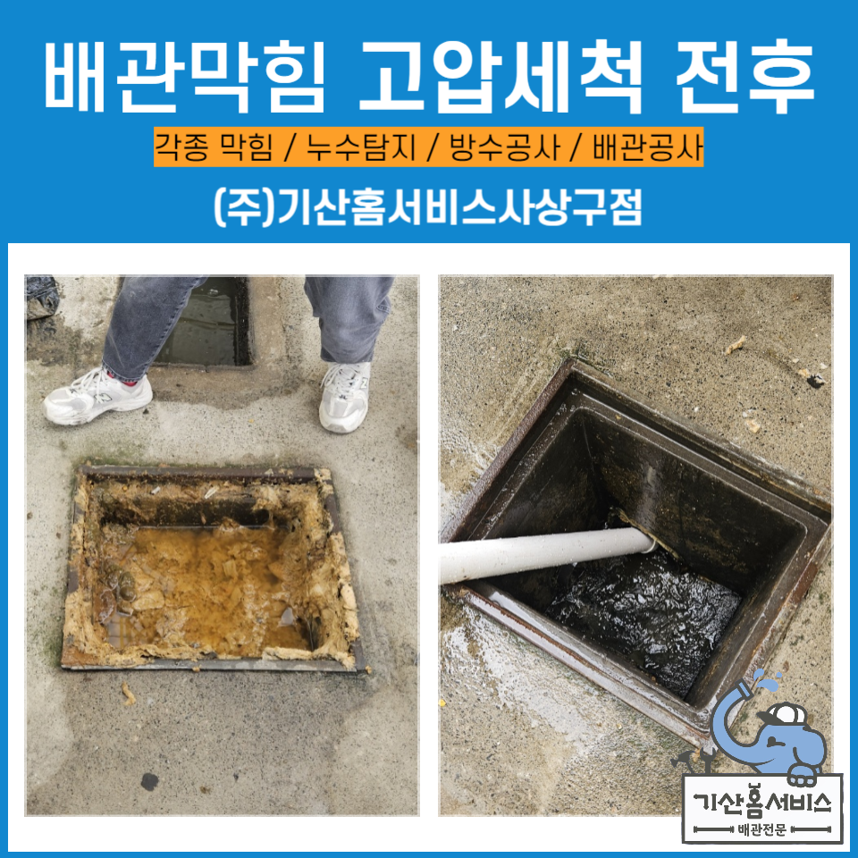 모아홈서비스 이미지