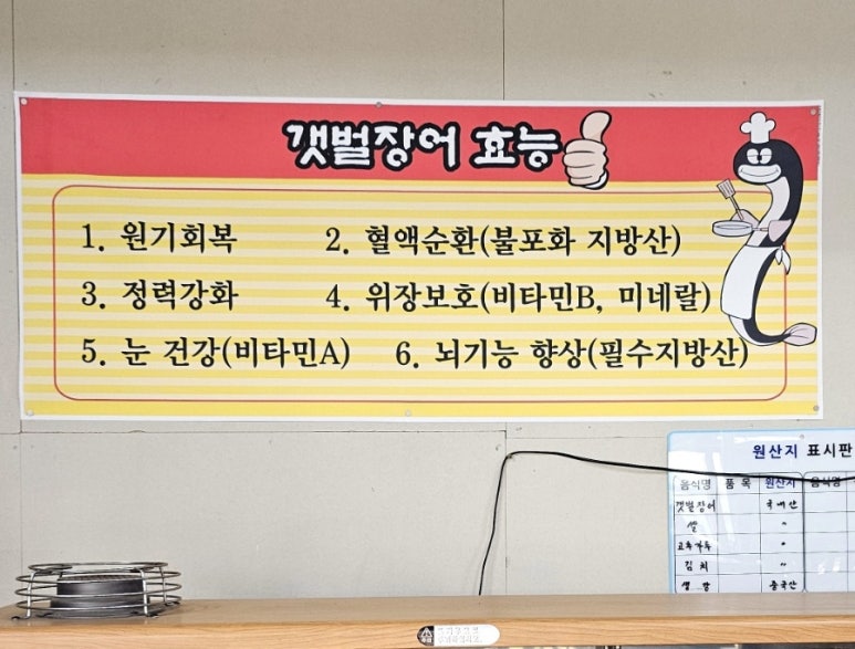 강화갯벌장어직판장 이미지