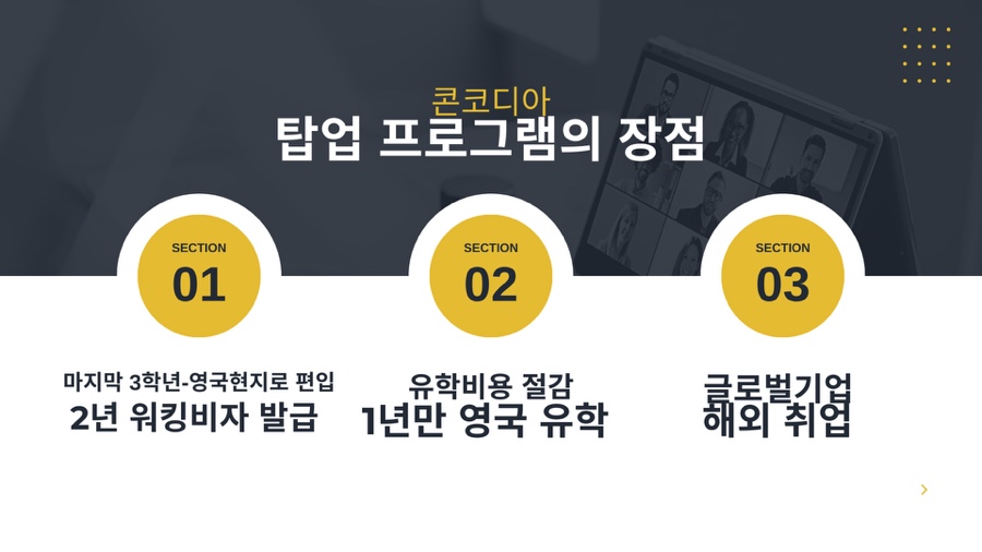 콘코디아 이미지