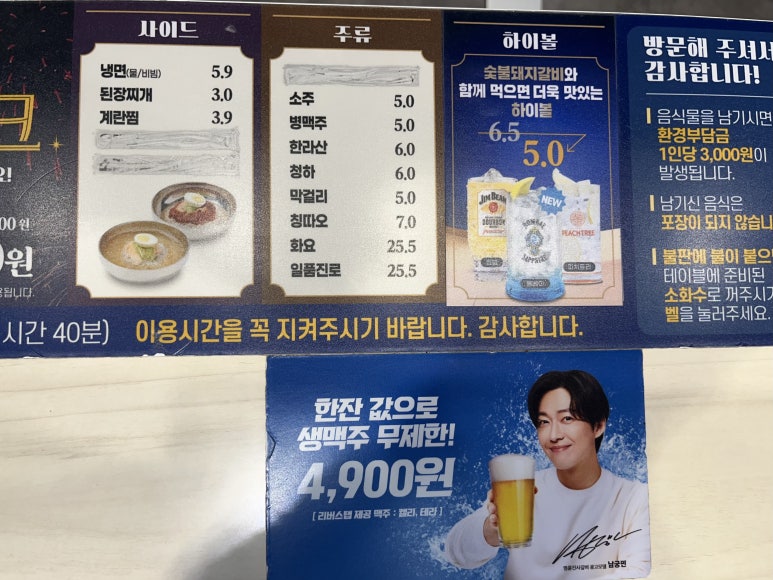 명륜진사갈비광교상현역점 이미지