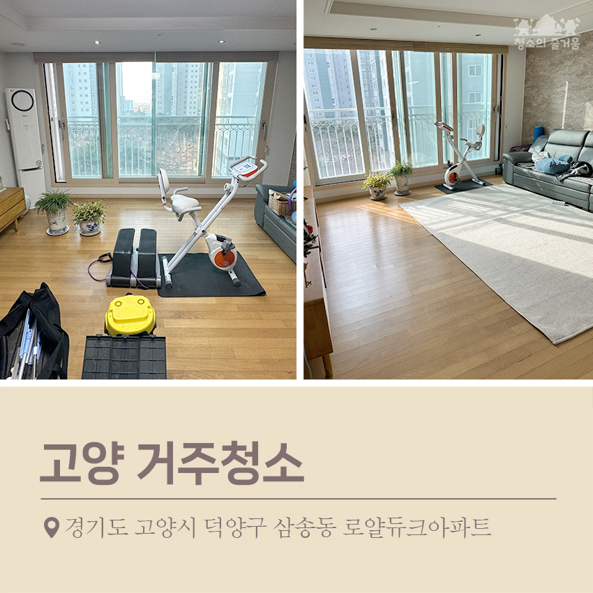 깔끔한우리집 이미지