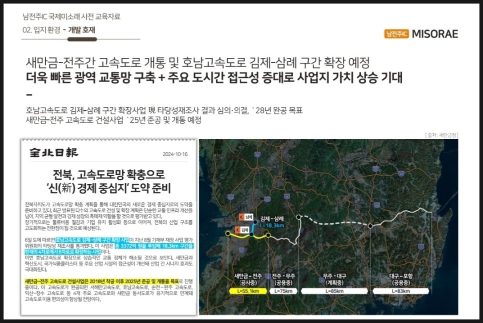 금구환경 이미지