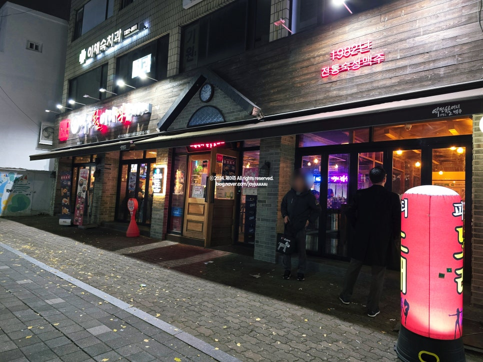 할머니건어물 이미지