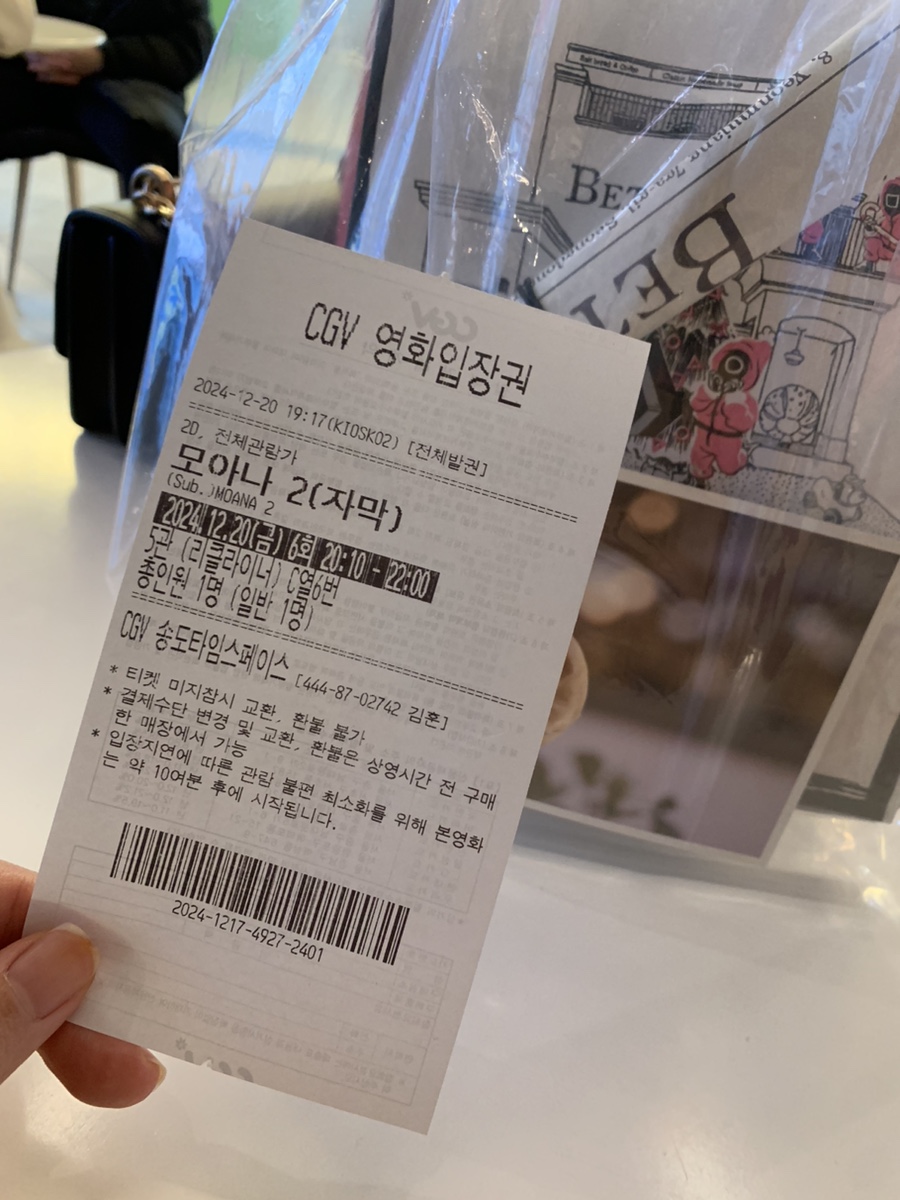 CGV송도타임스페이스 5관 이미지