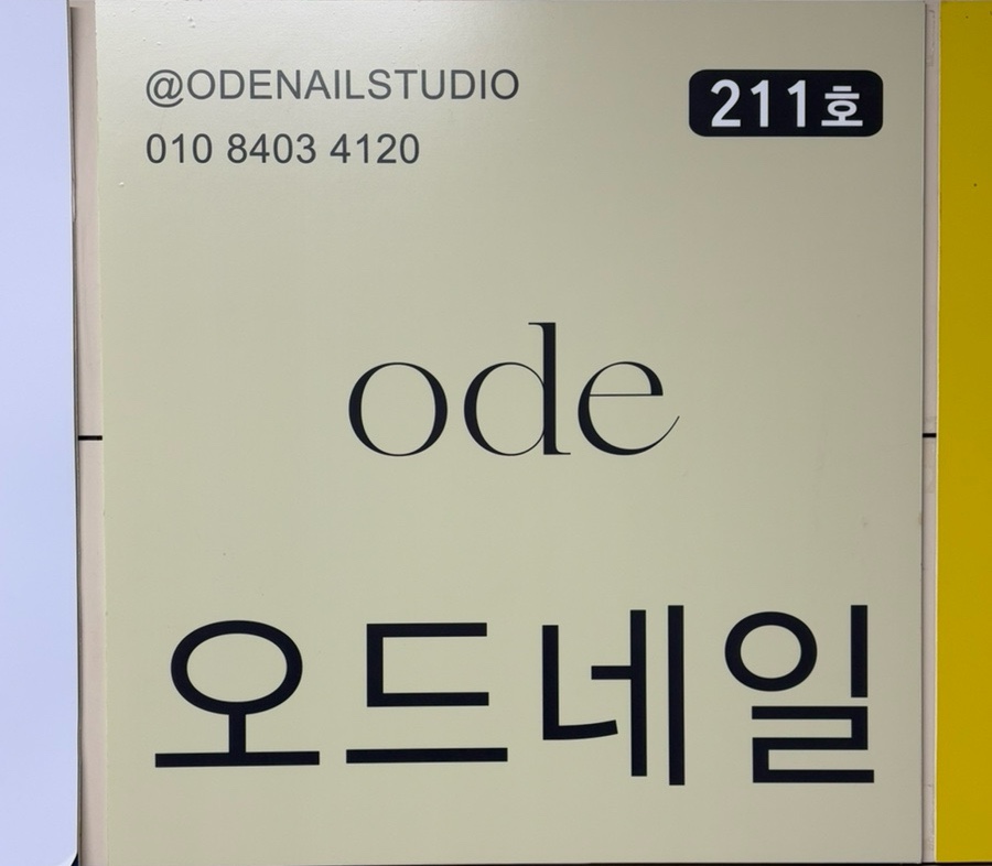 오드네일스튜디오 이미지