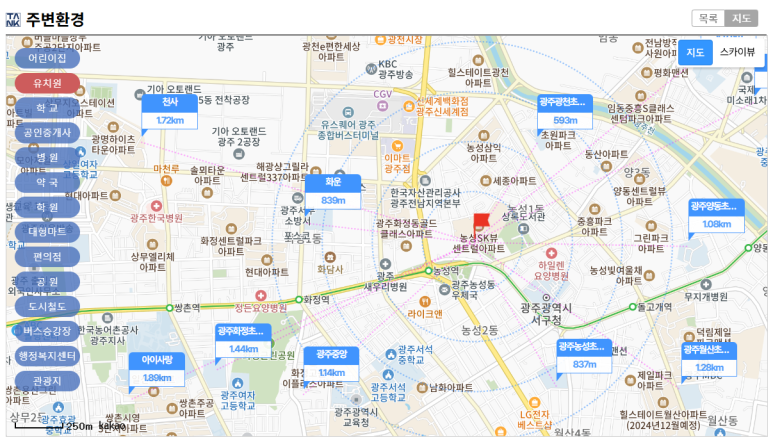 농성SK뷰어린이집 이미지