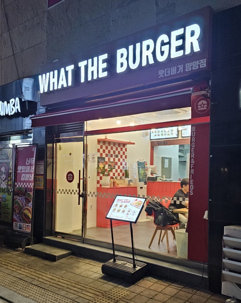 왓더버거 양양점 이미지