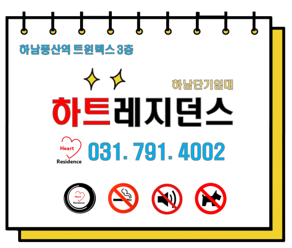 스타게스트원룸텔 이미지
