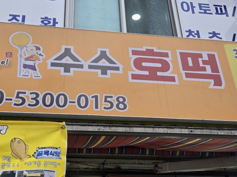 신성찰옥수수 이미지