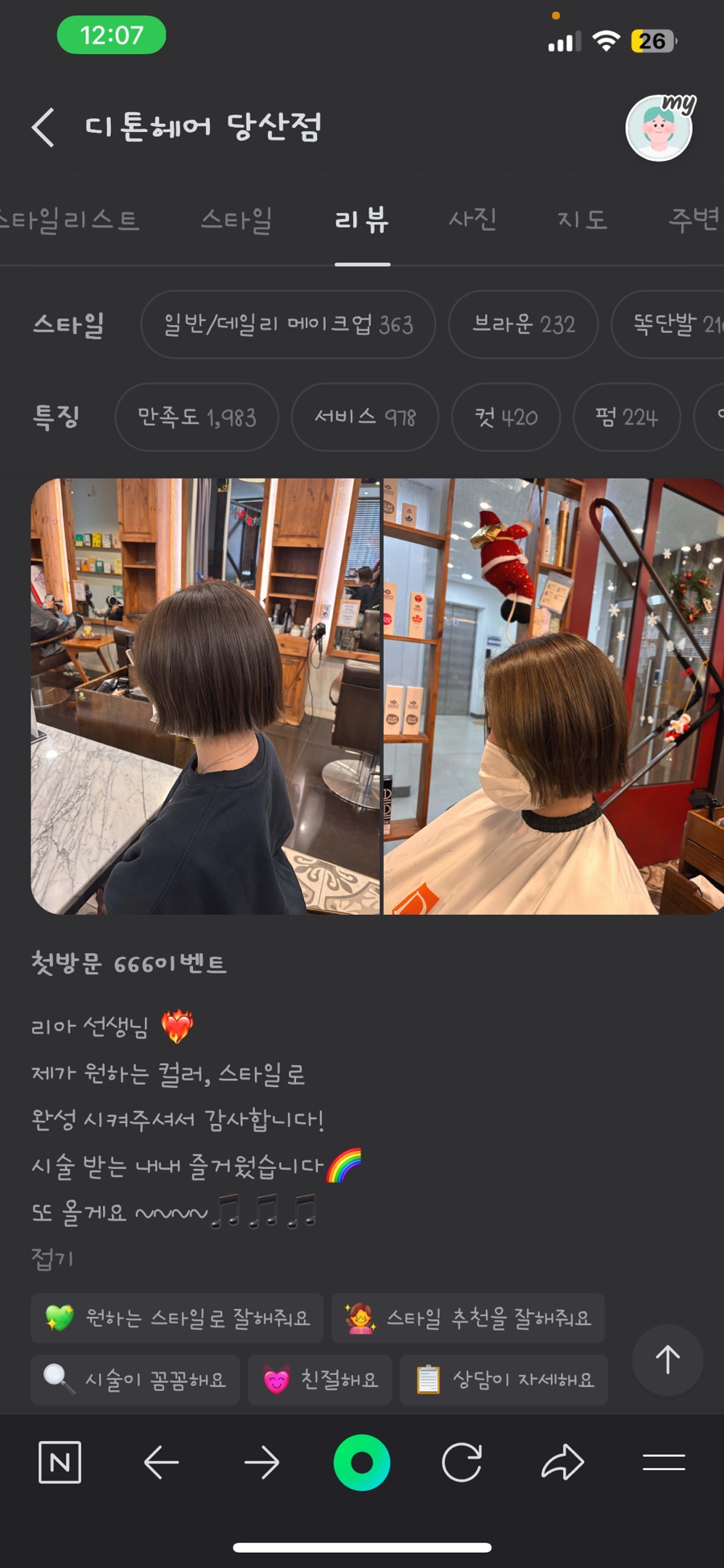 디톤헤어 이미지