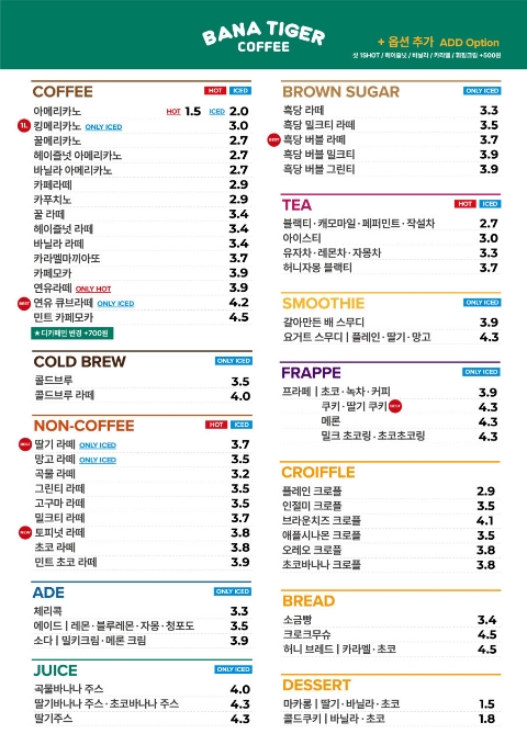 타이거커피 이미지