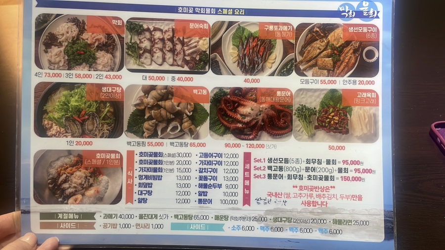 호미곶반상 이미지