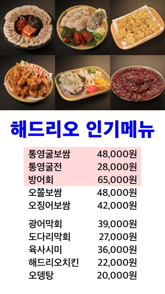 해드리오 이미지
