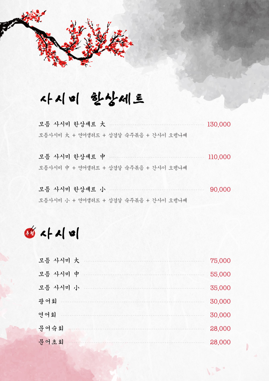 하레이자카야 이미지