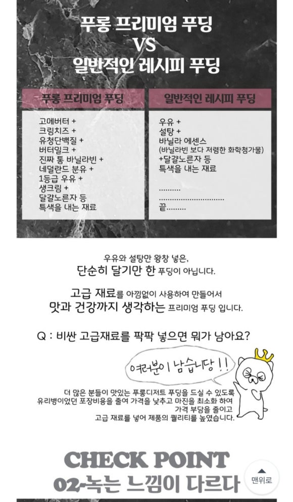 푸롱디저트 이미지