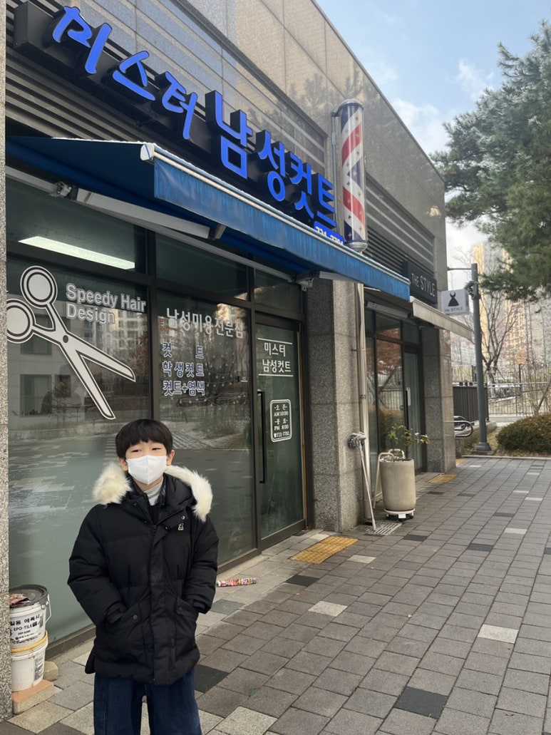 미스터커트 이미지