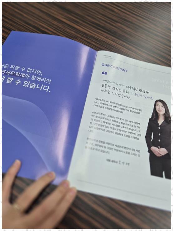정도세무회계 이미지