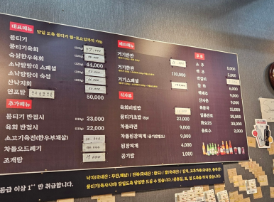 거기뭉티기 이미지