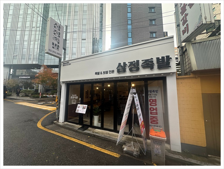 불광동족발 이미지