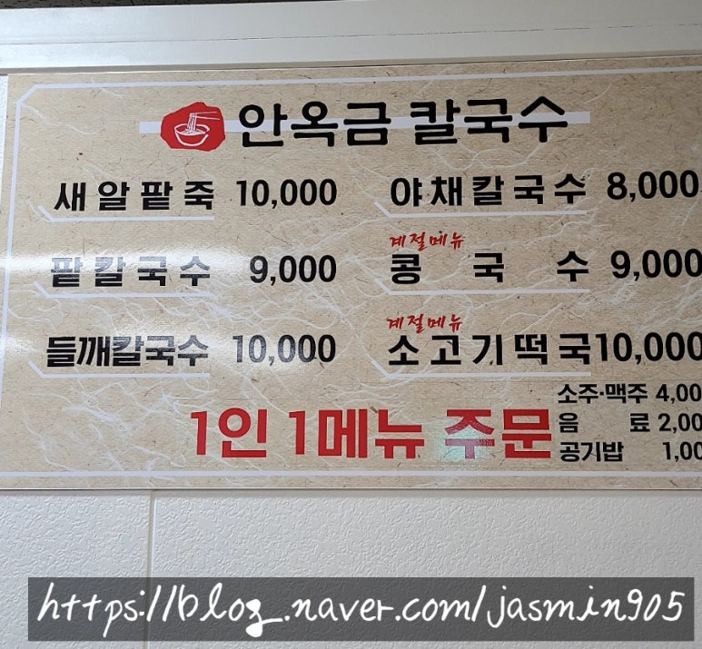 안옥금칼국수 이미지
