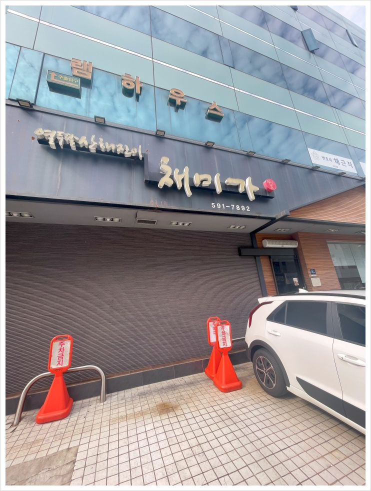채미가농장 이미지