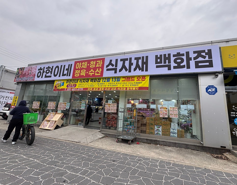 하현이네정육점 이미지