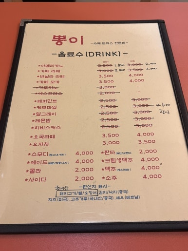 뽕이돈까스 이미지