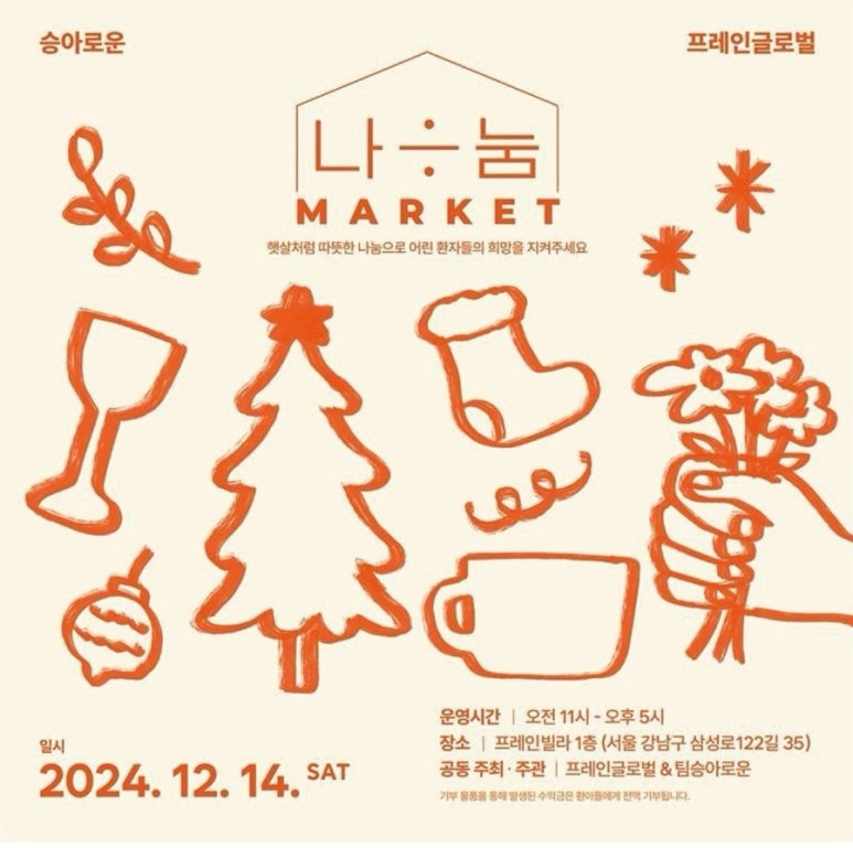 승아마켓 이미지