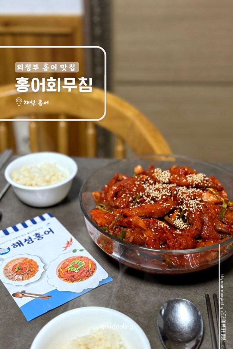 해성홍어 이미지
