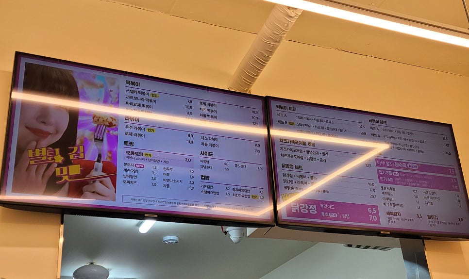 스텔라떡볶이서울송파 이미지