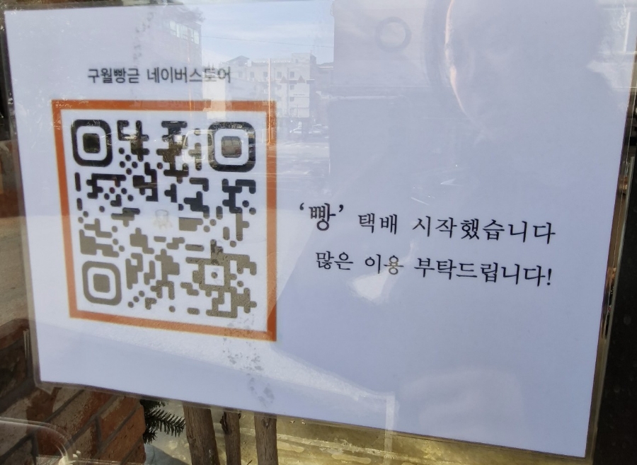 구월빵귿 이미지