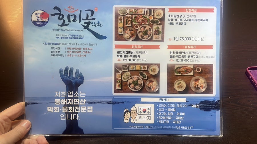 호미곶반상 이미지