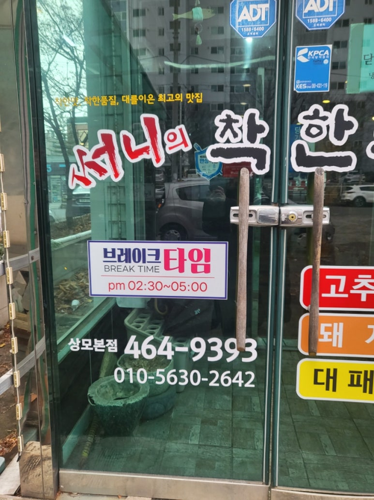 써니의착한식당상모 이미지