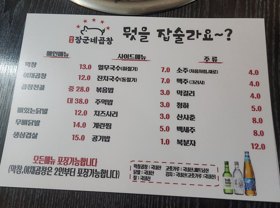 장군네 이미지