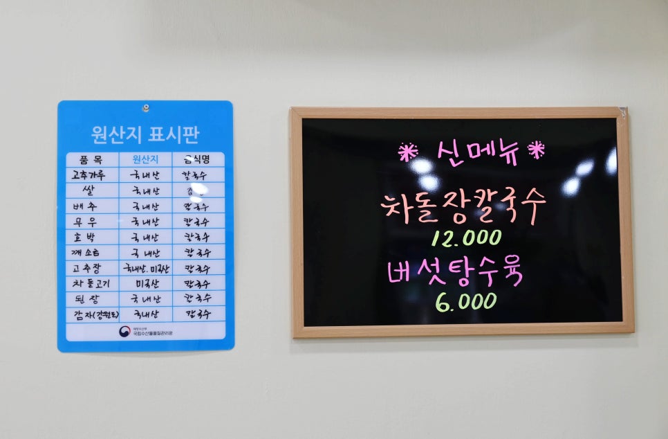 통영애장칼국수 이미지