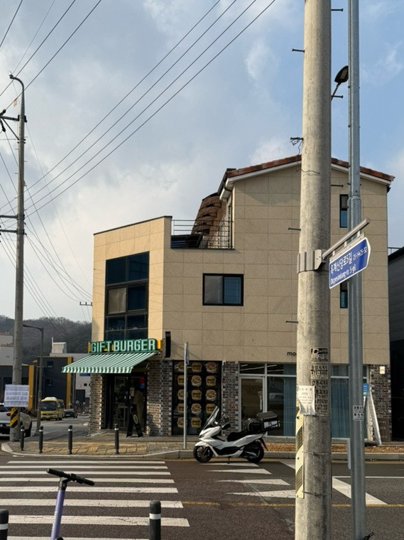 기프트버거구미 이미지