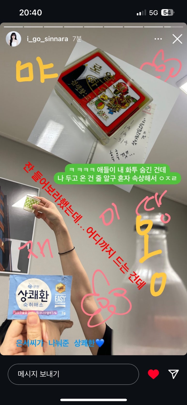 술나라신나라 이미지